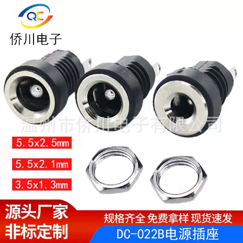 dc电源插座dc022b螺纹5521 5525 3513直流音频插座灯具电源母座