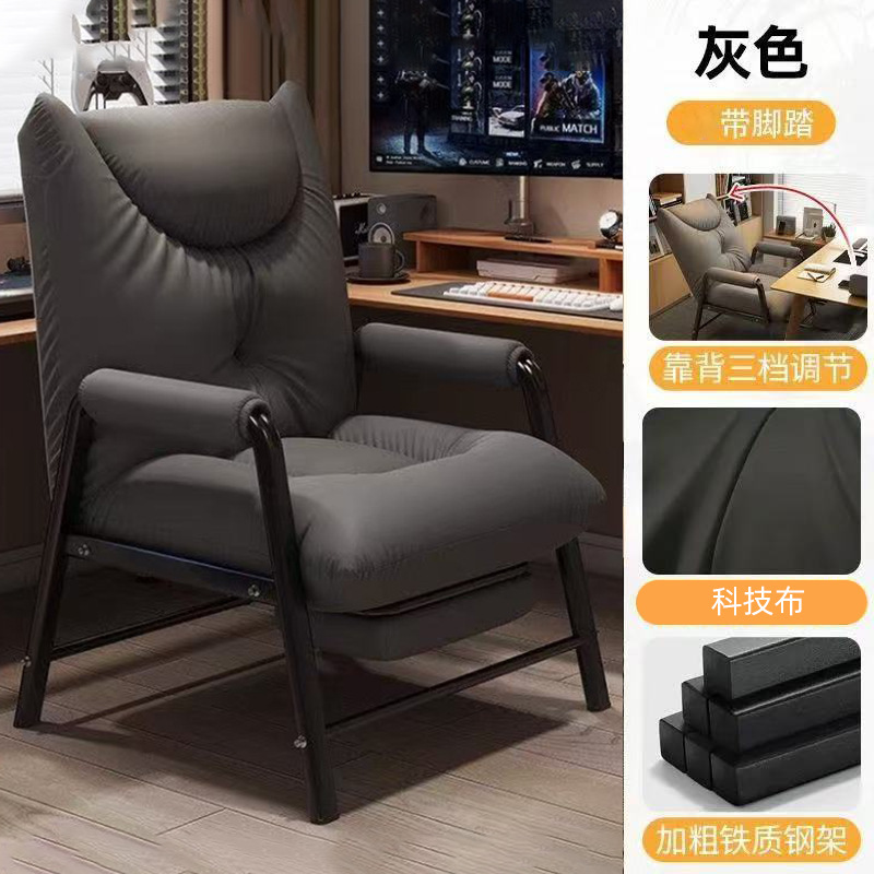 Sillón de sofá, silla de oficina, silla de computadora para el hogar, sillón reclinable, descanso para el almuerzo, sentarse, acostarse, silla de jefe sedentaria cómoda
