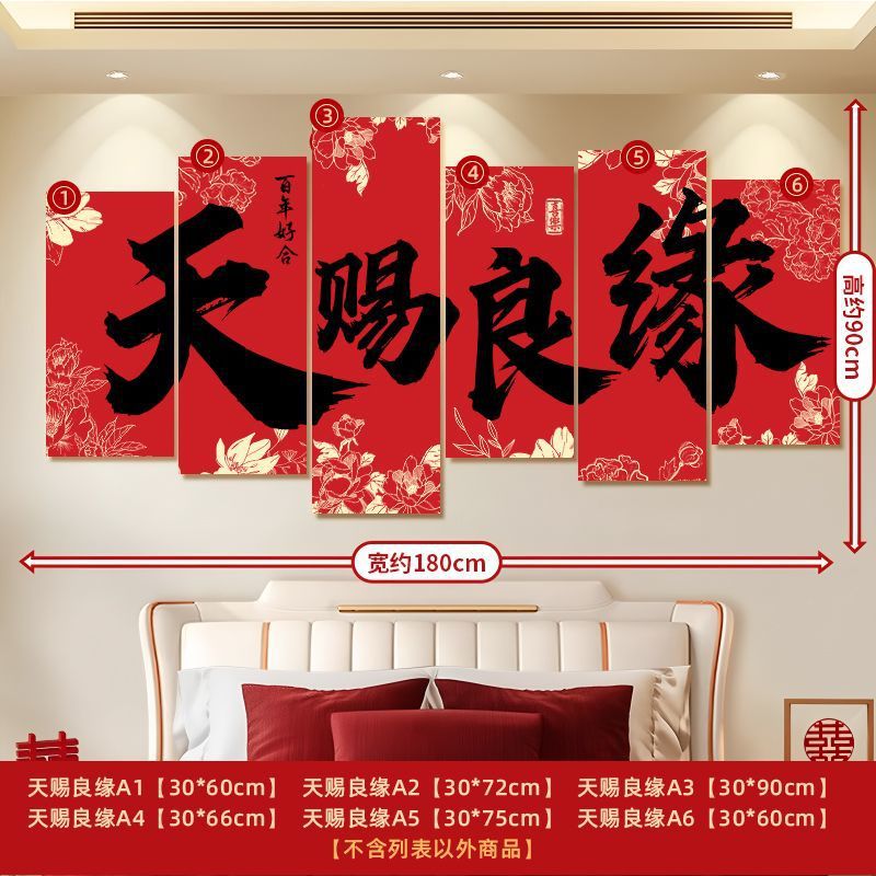 Sala de bodas, decoración de la pared de fondo junto a la cama, matrimonio, hombre y mujer, casa nueva, dormitorio, sala de estar, decoración de pancartas, suministros de boda