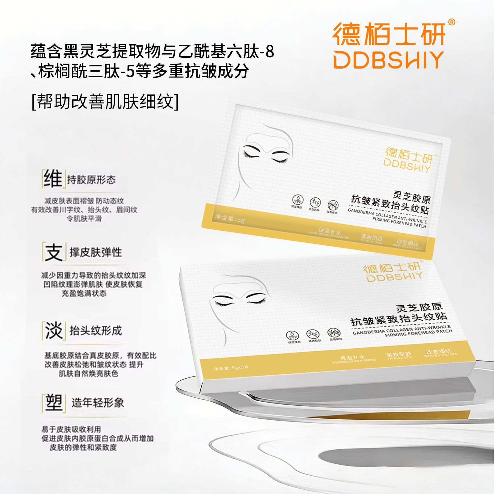 La explosión de sonido de vibración del colágeno Ganoderma lucidum anti-arrugas cabeza de patrón caja de patrón de patrón de penetración profunda ligera apretada cabeza de patrón de patrón de fábrica de Sichuan