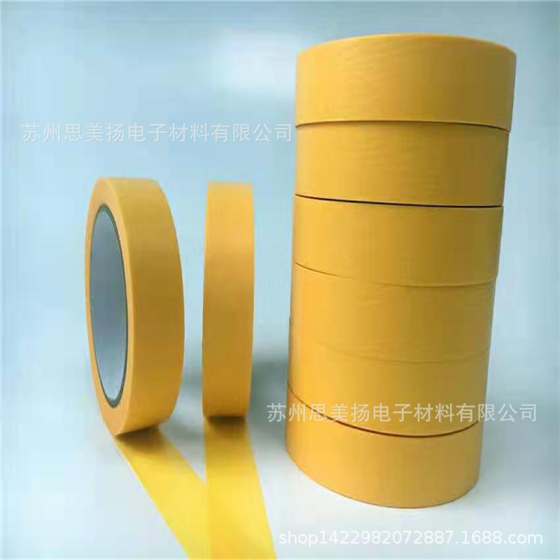 厂家直销黄色美纹纸 高温遮蔽喷涂保护胶纸 桔黄美纹纸胶带不残胶