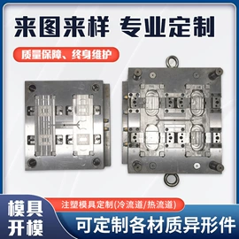 工农业塑料;其他塑胶零件;塑料模