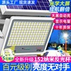 On behalf of Solar Lights outdoors Electricity fees Light automatic household waterproof Super bright high-power Solar Lights