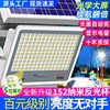 包郵代發太陽能燈戶外零電費光控自動家用防水超亮大功率太陽能燈