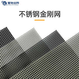 现货厂家批发304不锈钢金刚网纱窗隐形黑色高透网防盗网 合金网片