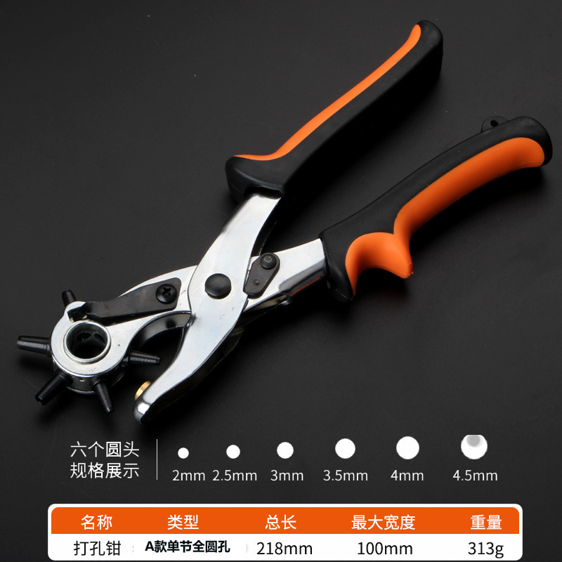 メーカー直販四合留め具633/655/831/201リベットベース四合留めベースパンチ|undefined