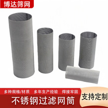 不锈钢网筒 304 316冲孔y型圆柱形过滤网筒高级细网眼净化过滤器