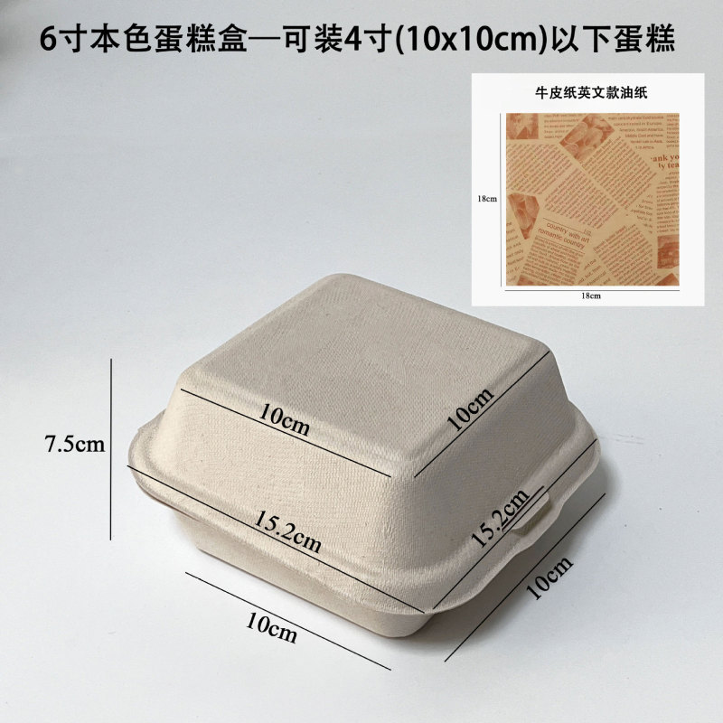 一次性烘焙打包盒提拉米苏甜品包装盒环保纸浆蛋糕盒可降解汉堡盒|undefined