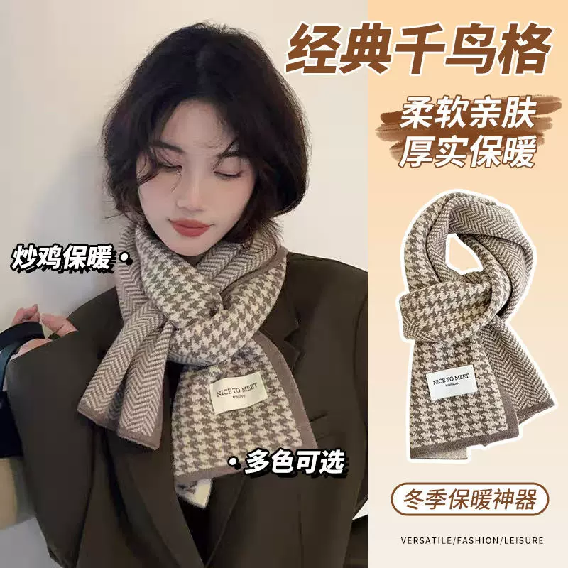 围巾女冬季韩系氛围感双面保暖可爱学生风红色千鸟格外出搭配围巾