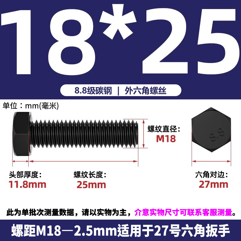 Болт Nanbiao M18*25