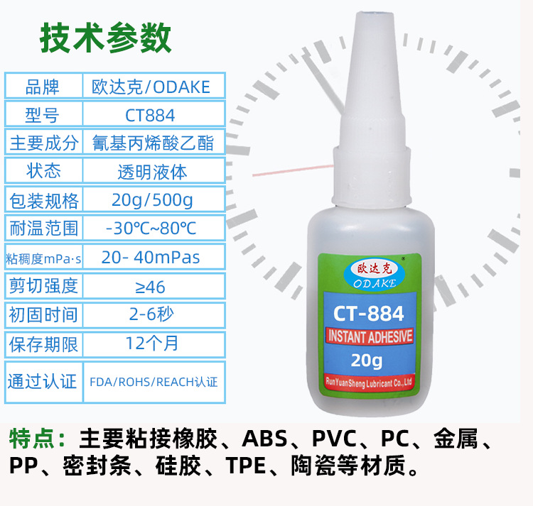 FDA 식품 등급 인증 CT884
