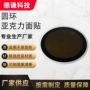 视窗亚克力加厚定制面贴