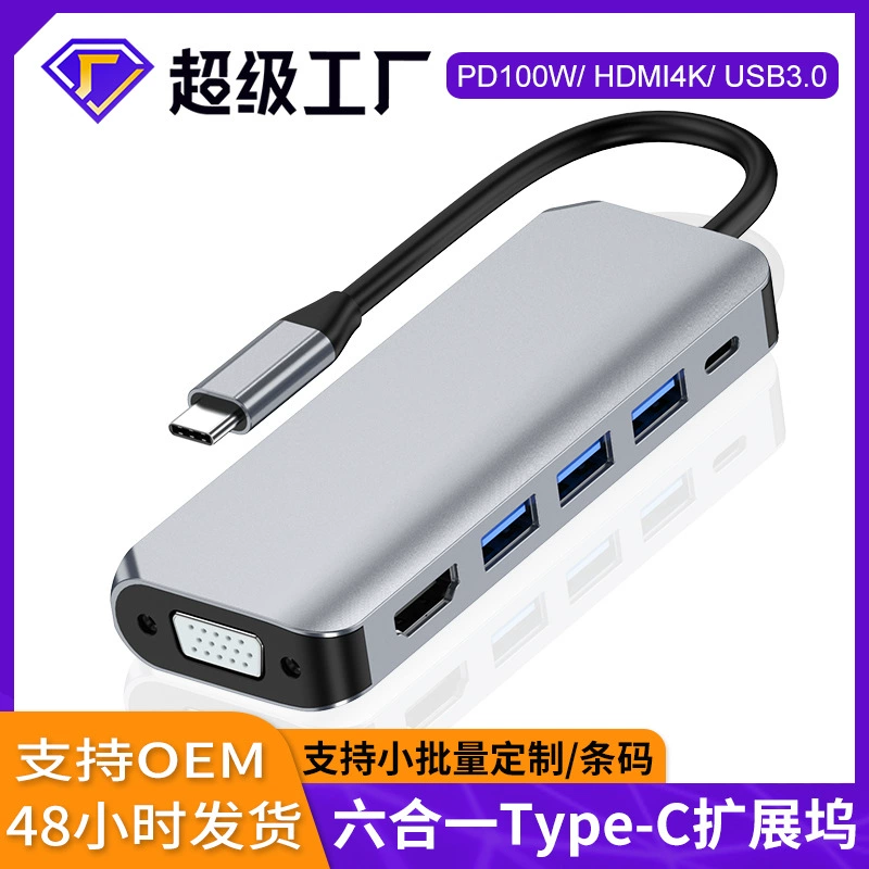Граница торговли док-станция Type-C расширяет USB до HDMI VGA HUB многофункциональная проводная