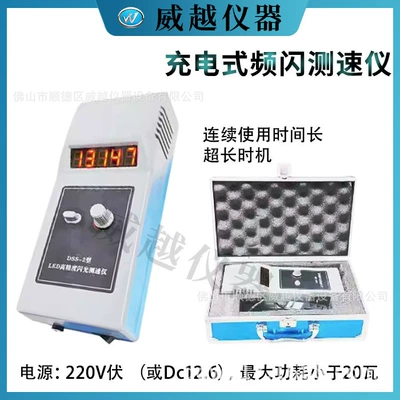 Strobe Speedometer, tachometer