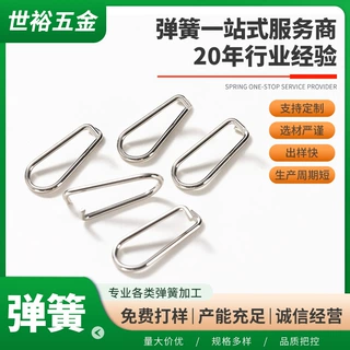 定制304不锈钢异形弹簧耐高温铁丝折弯挂钩拉伸弹簧异型弹簧加工