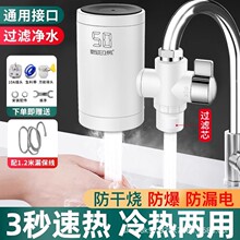接駁式電熱水龍頭速熱水龍頭廚房即熱式電熱水器小廚寶過濾凈水器