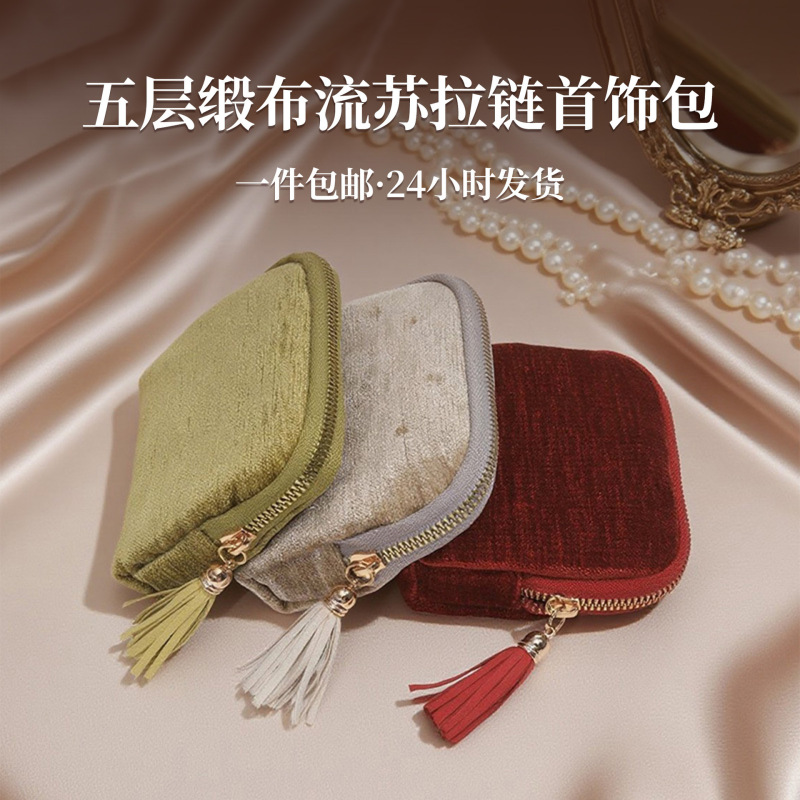 2025新款工厂高级感首饰收纳包手镯戒指首饰包旅行便携拉链首饰袋|undefined