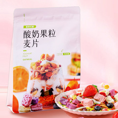 ヨーグルトの果物の粒のシリアルのインスタント食品の食品の朝食はオートミールの栄養の穀物を抽出します。