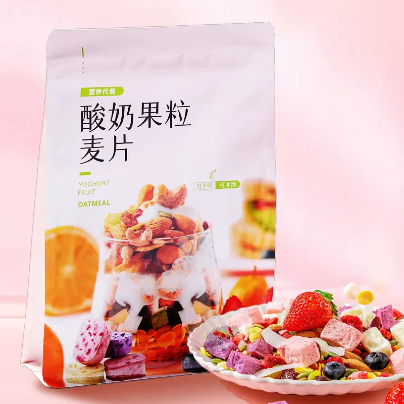 酸奶果粒麦片即食懒人速食代餐食品早餐冲泡燕麦片营养谷物