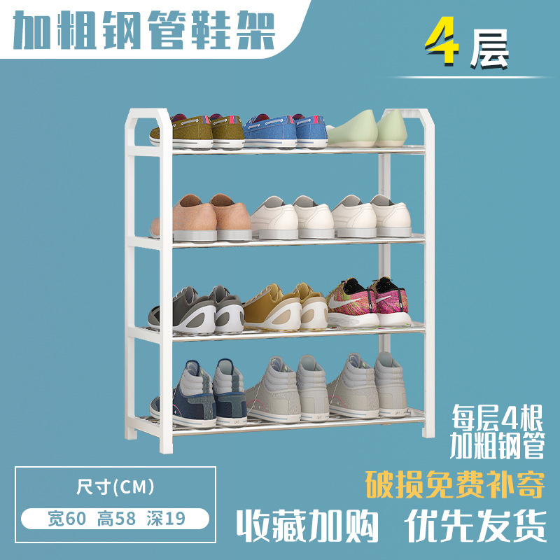 60cm 4 층 신발장 아이보리