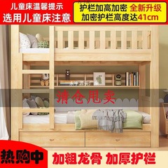 無垢材二段ベッド、二段ベッド、二段ベッド、ダブルベッド、二段ベッド、木製ベッド、小さなアパートの子供用ベッド、二段ベッド