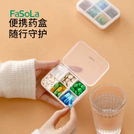 FaSoLa简约迷你六格药盒一体设计密封防潮分类分格药丸随身收纳盒