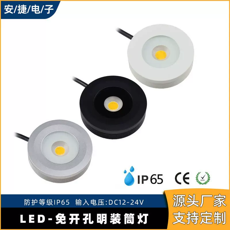 led迷你筒灯橱柜灯户外免开孔明装可控硅调光防水IP65衣柜酒柜灯