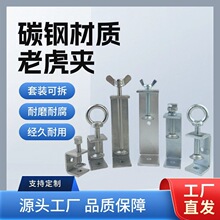 镀锌老虎夹桌面夹固定夹管卡U型夹C型夹固定夹具手拧吊环夹紧器