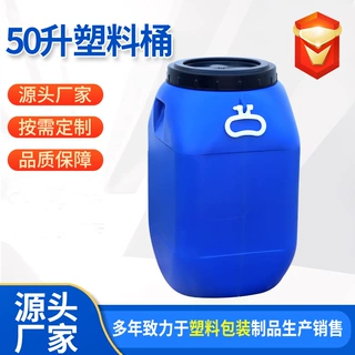 厂家定制50升食品塑料桶50升粘合剂包装桶50升加厚方形塑料桶
