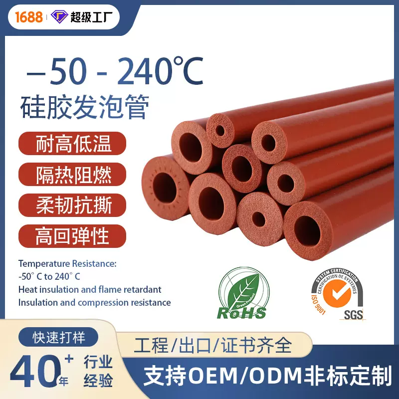 高弹 硅胶发泡管耐撕裂耐高温石油管道线束隔热阻燃防护 硅胶套管