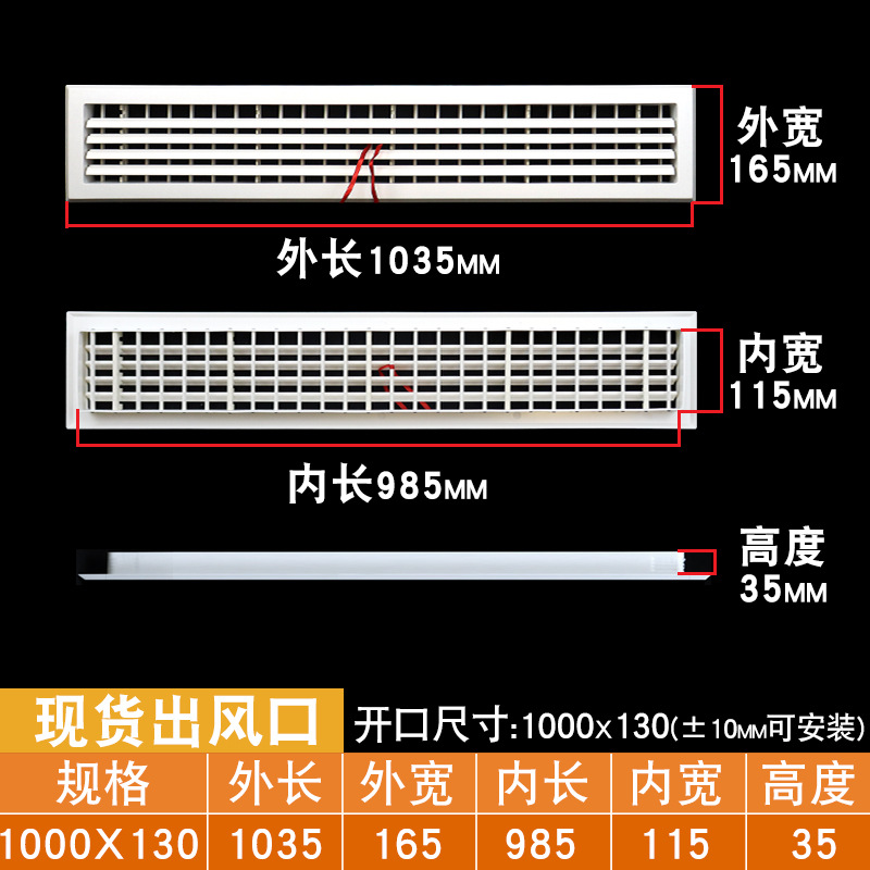 Central air conditioning air outlet grille louver vent return air outlet ABS louver window maintenan