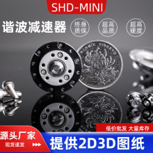 超迷你减速机谐波人形机器人关节减速伺服静音高精度静音设计