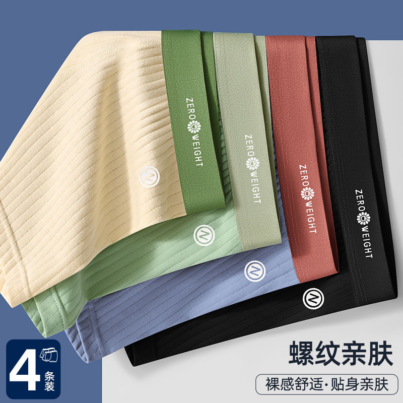 Antibacterial pants