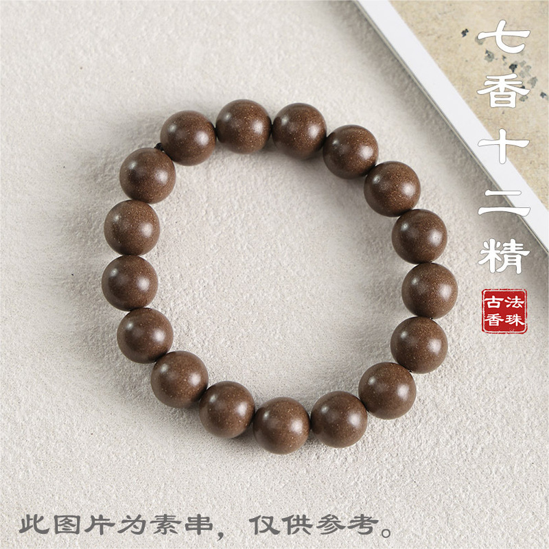 【抖音同款】古法合香珠手串五行手工制作天然药香草本香材批发|undefined