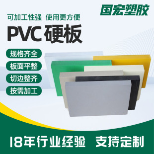 PVC���̴�׺������ϰ��ˮ��ȼPVC����Ӳ���̌���