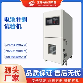 其他试验机;高低温箱;恒温试验设备