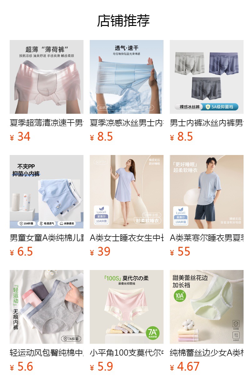 详情图