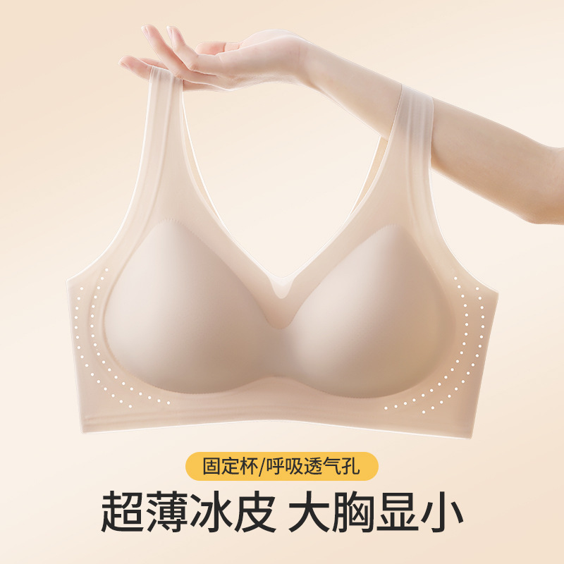Ultra-thin jelly strip lifting plus size seamless 100.00kg underwear large chest small accessory breast bra non-rimless vest