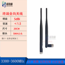 3G/4G�z��ȫ���쾀ͨ���5DB������3300-3600MHz /3300-3800MHz