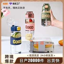 吸管杯;塑料杯;太空杯