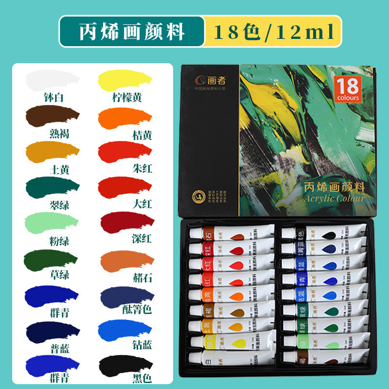 Acrylic, set, 12 ml, 18 colors