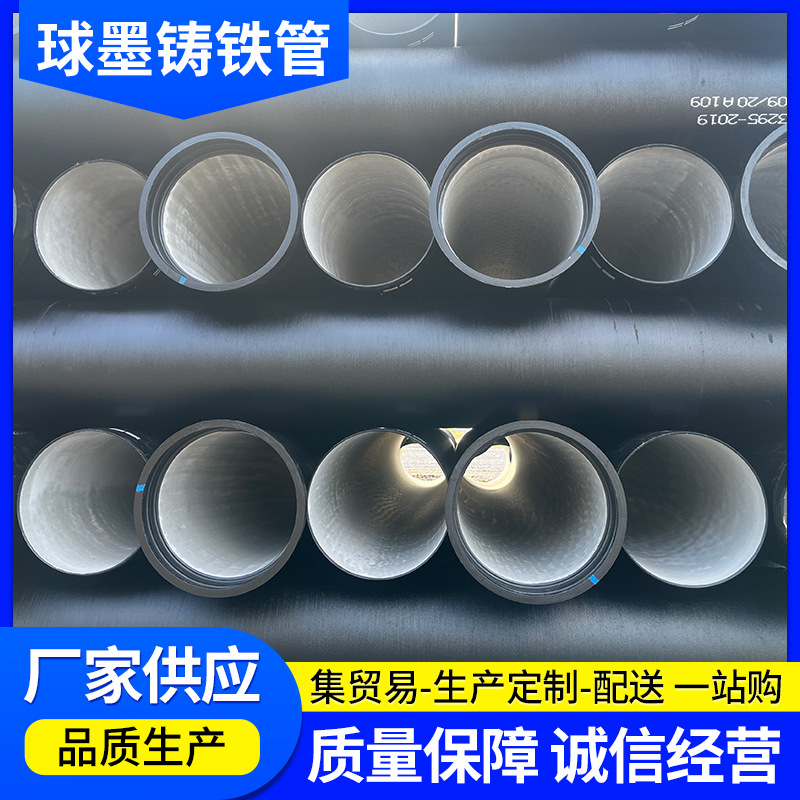 DN600DN800大口径球墨铸铁管规格全市政工程消防管道用铸铁管道