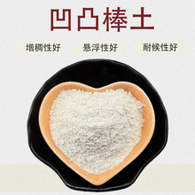 供应凹凸棒土涂料及载体用高粘度高吸附坡缕石粉土壤改良凹凸棒土