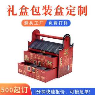 High-End Food Gift Box, Double-Layer Custom-Made Holiday Gift Box, Premium Gift-Giving, Logo, Corporate Group Purchase