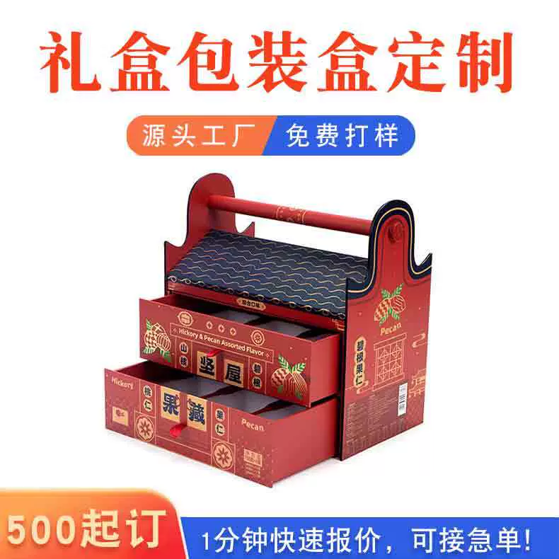 高档食品礼盒双层定制定做节日礼盒高级送礼logo企业公司团购