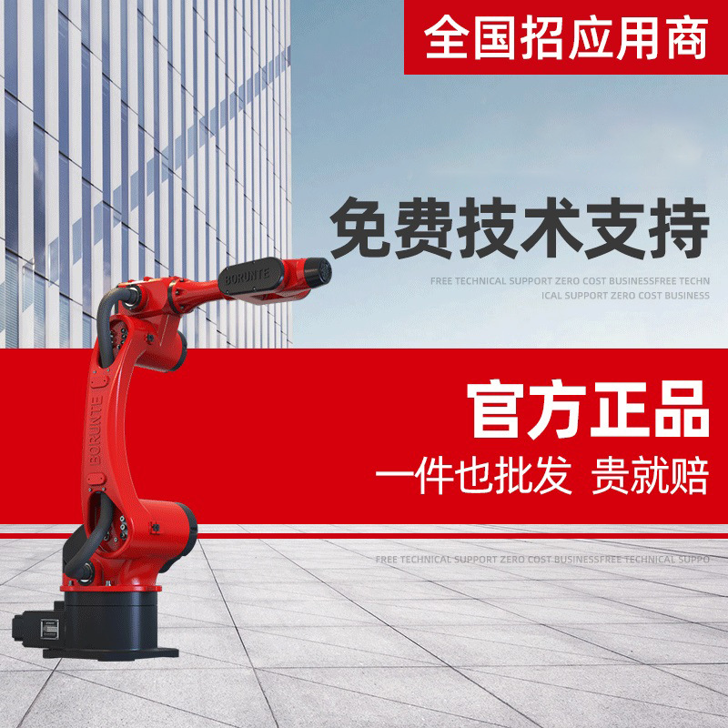 伯朗特搬运焊接六轴工业机器人 工业六轴手臂机器人 码垛机械手