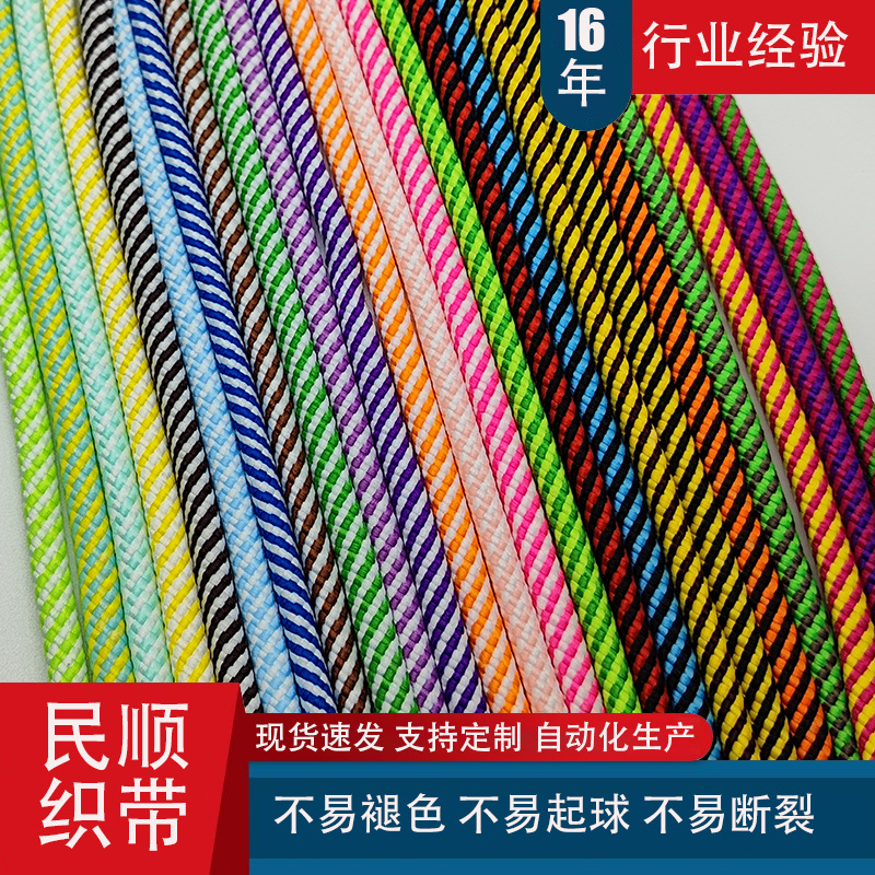 厂家批发6mm罗纹编织双色绳32锭卫衣帽绳吊绳包芯圆绳带涤纶1米6