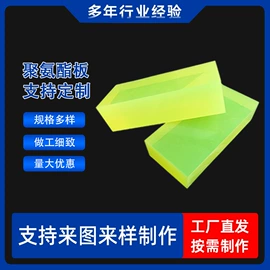 聚氨酯橡胶;工业橡胶;缓冲垫
