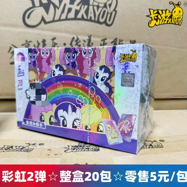 Rainbow pack of 2 bullets, 20 packs in a box (retail pack for 5 yuan)