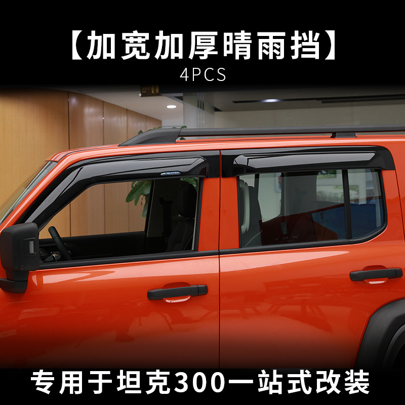 Tenxinrui tanque aplicable 300 modificado cubierta del neumático de repuesto rueda ceja arenisca bloque cola ala lluvia escudo lluvia ceja accesorios del coche